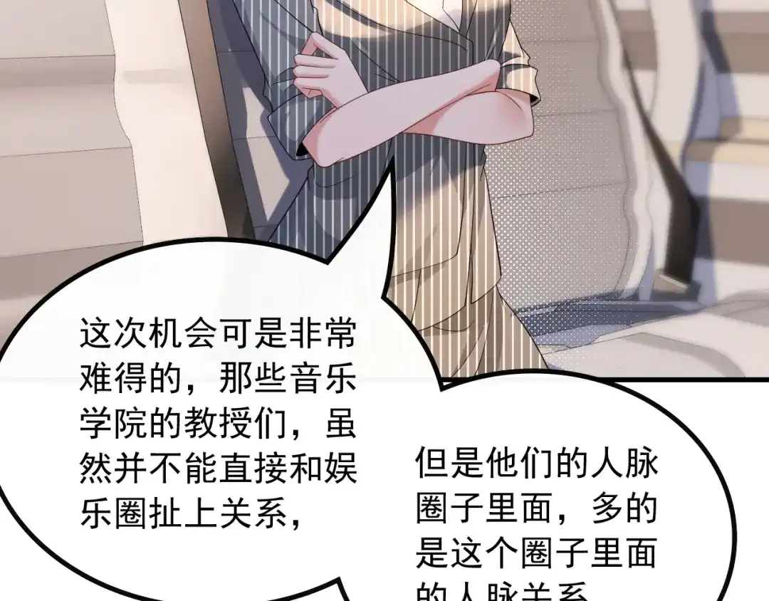 《重生：我才是娱乐天王》杨天竺的电话 第82页