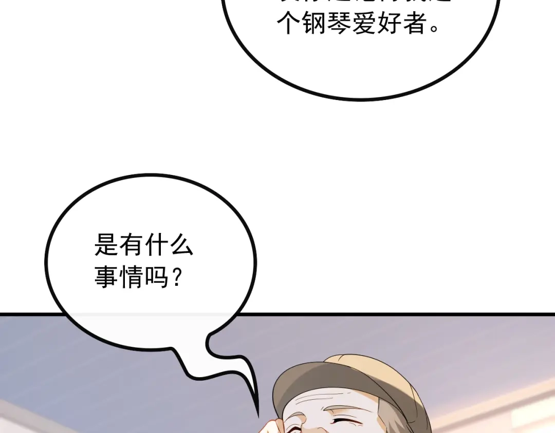《重生：我才是娱乐天王》杨天竺的电话 第42页