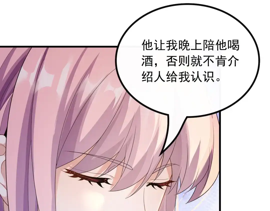 《重生：我才是娱乐天王》杨天竺的电话 第77页