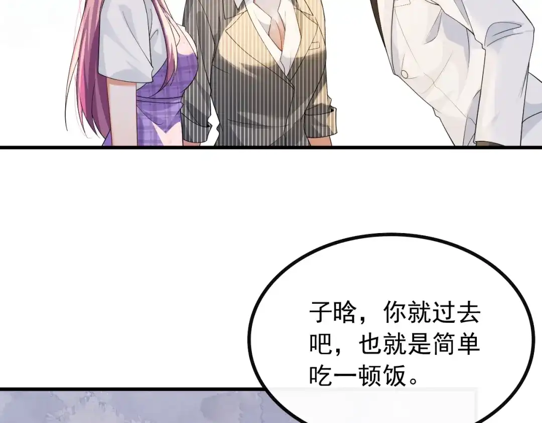 《重生：我才是娱乐天王》杨天竺的电话 第14页