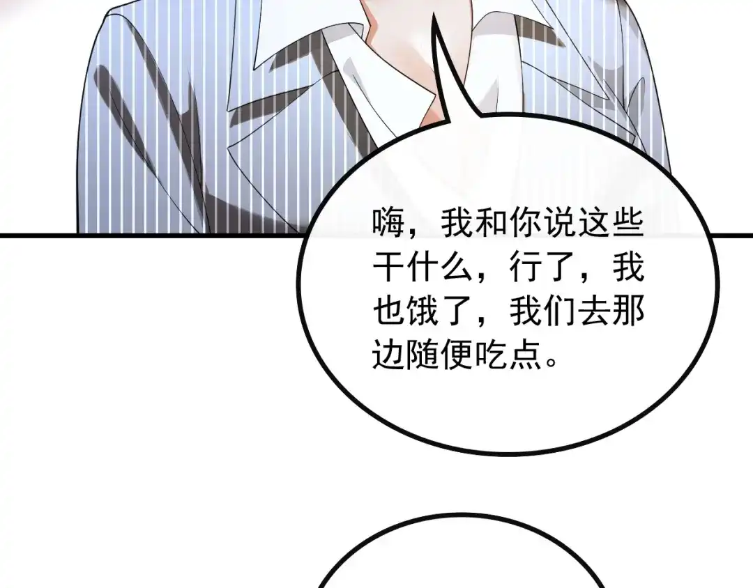 《重生：我才是娱乐天王》杨天竺的电话 第31页