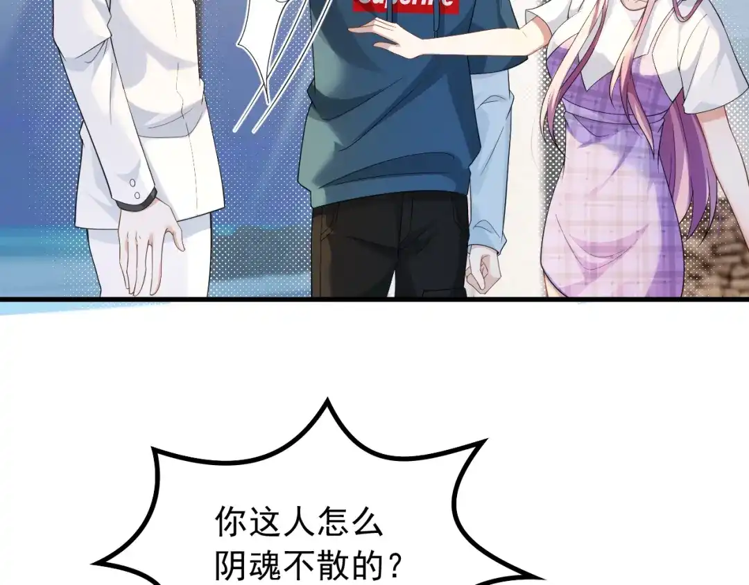 《重生：我才是娱乐天王》杨天竺的电话 第67页