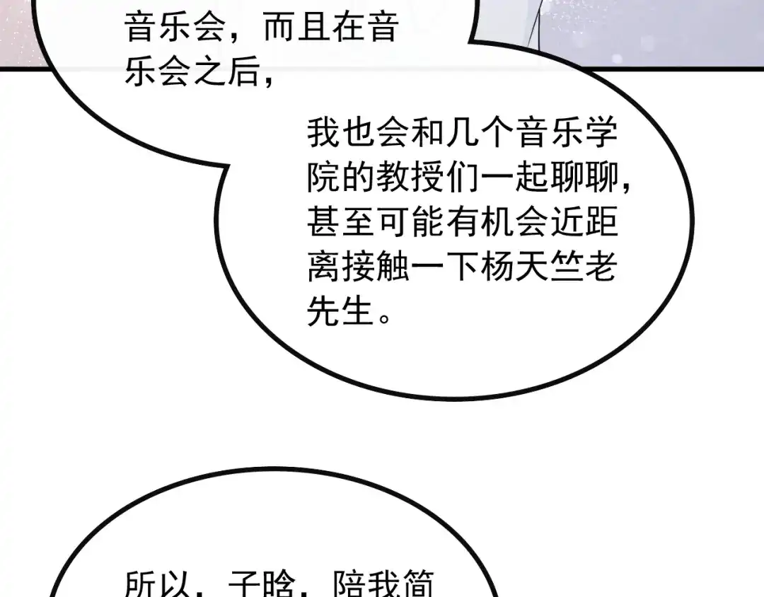 《重生：我才是娱乐天王》杨天竺的电话 第12页