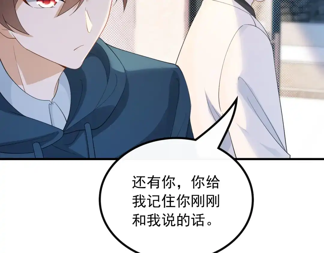 《重生：我才是娱乐天王》杨天竺的电话 第73页
