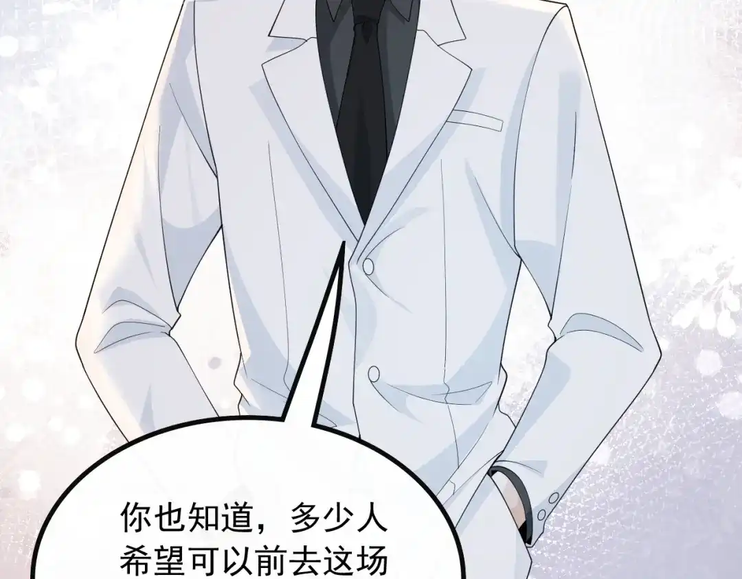 《重生：我才是娱乐天王》杨天竺的电话 第11页
