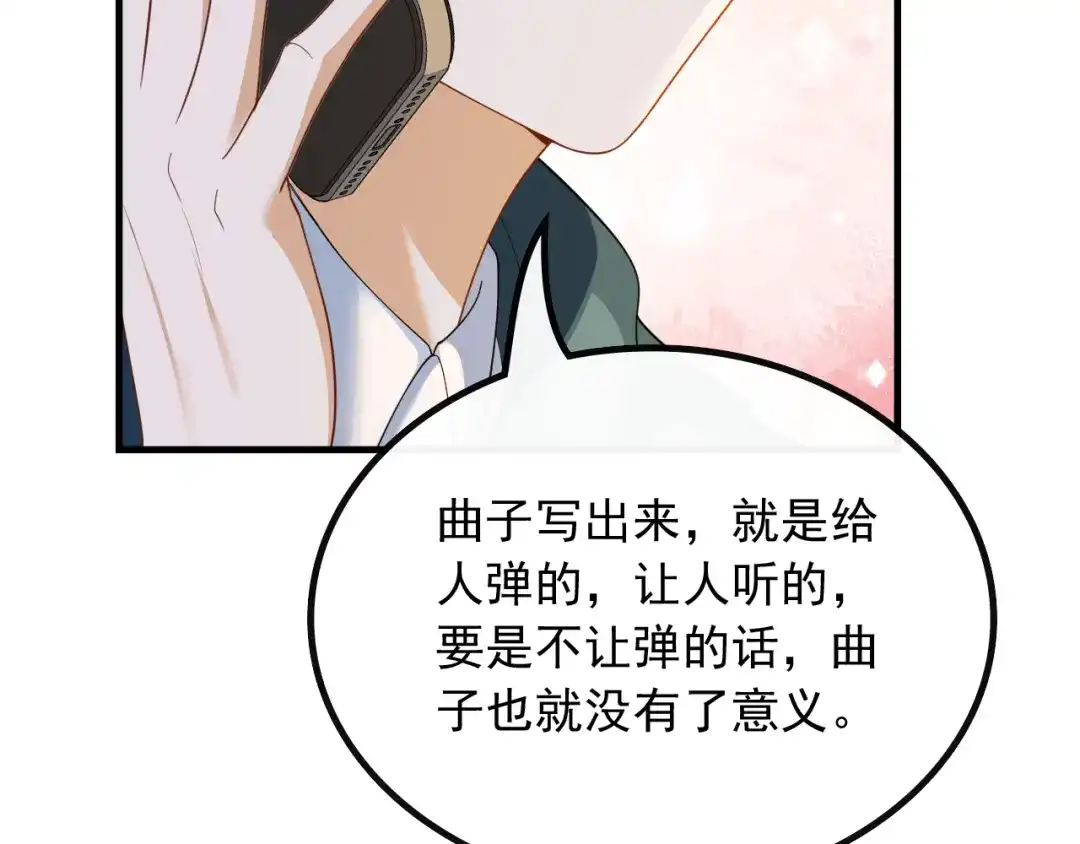 《重生：我才是娱乐天王》杨天竺的电话 第48页