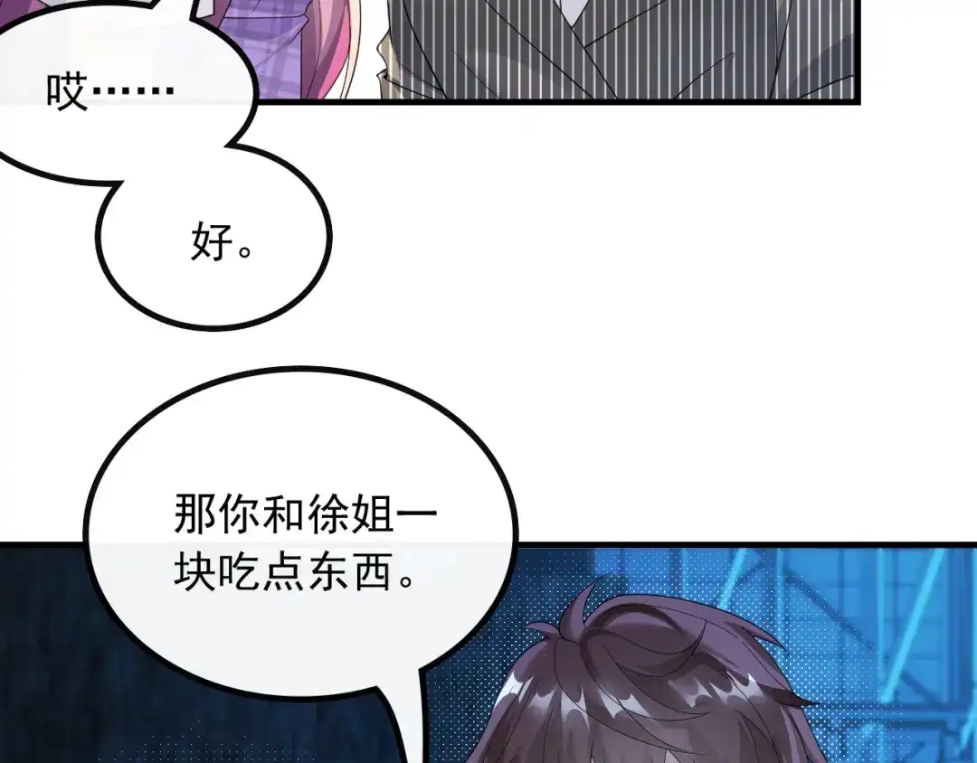 《重生：我才是娱乐天王》杨天竺的电话 第16页
