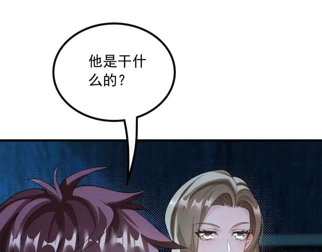 《重生：我才是娱乐天王》杨天竺的电话 第27页
