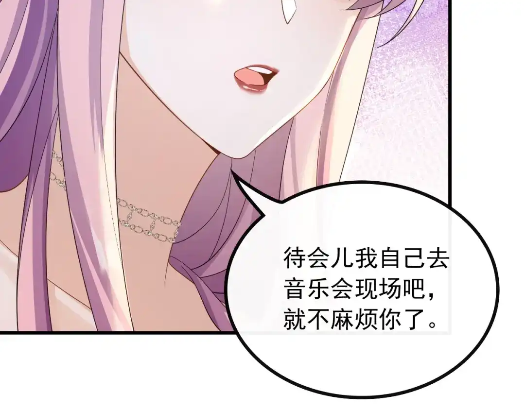 《重生：我才是娱乐天王》遇见杨青莲 第38页