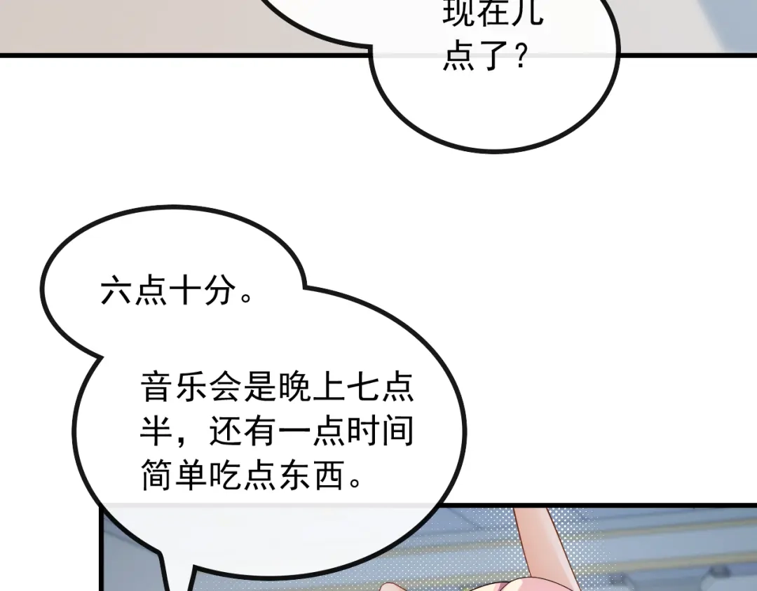 《重生：我才是娱乐天王》遇见杨青莲 第9页