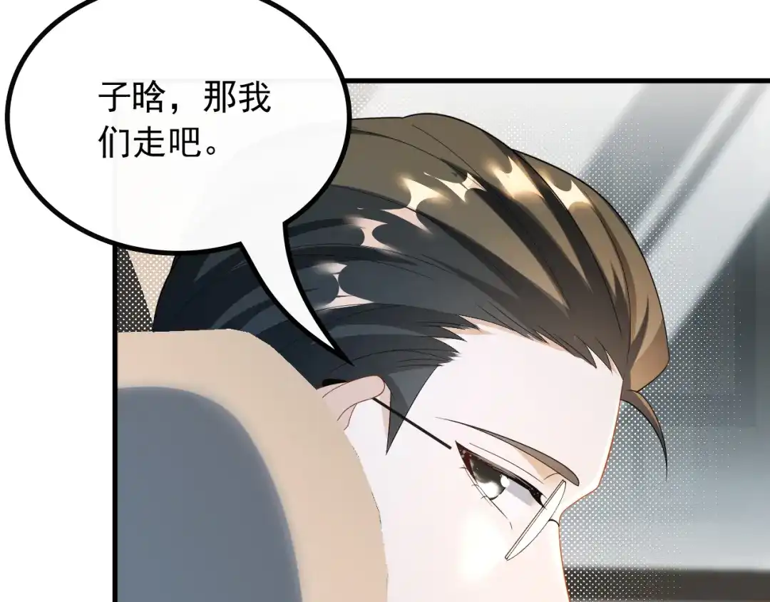 《重生：我才是娱乐天王》遇见杨青莲 第72页