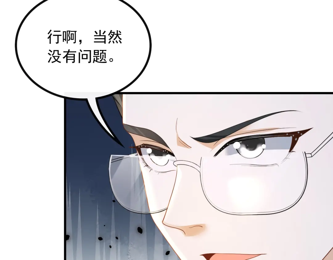 《重生：我才是娱乐天王》遇见杨青莲 第44页