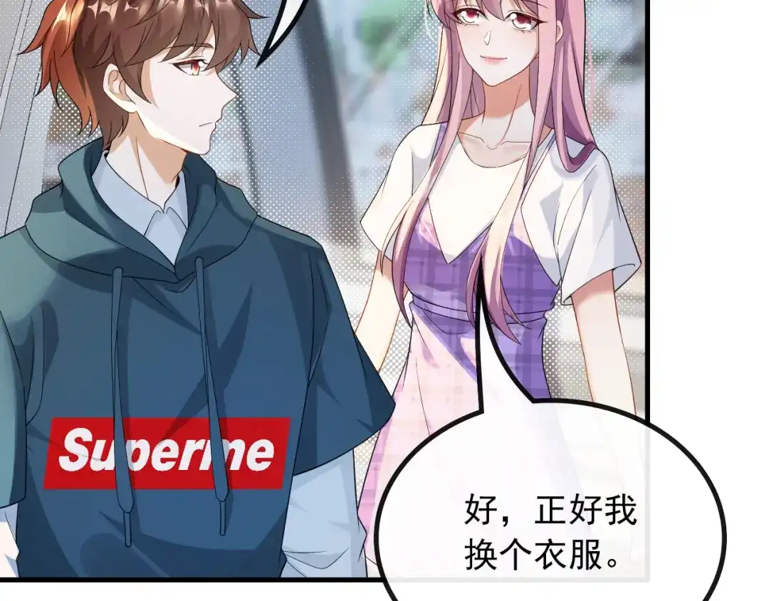 《重生：我才是娱乐天王》遇见杨青莲 第14页