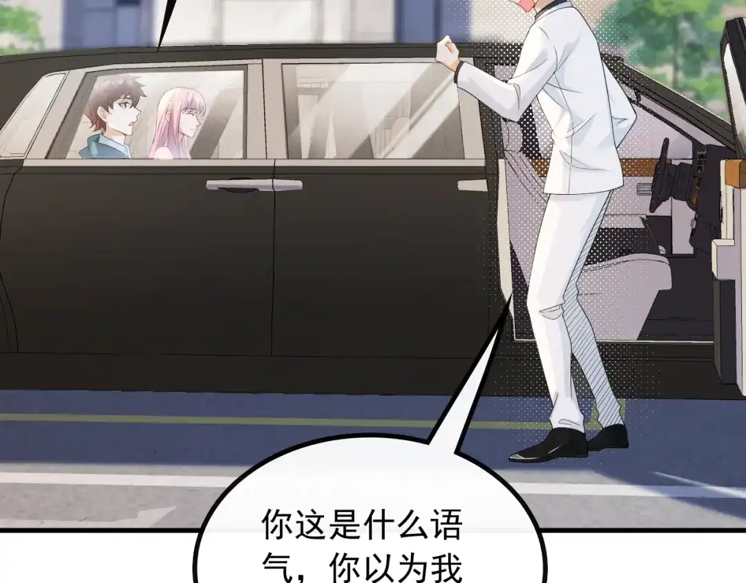 《重生：我才是娱乐天王》遇见杨青莲 第56页