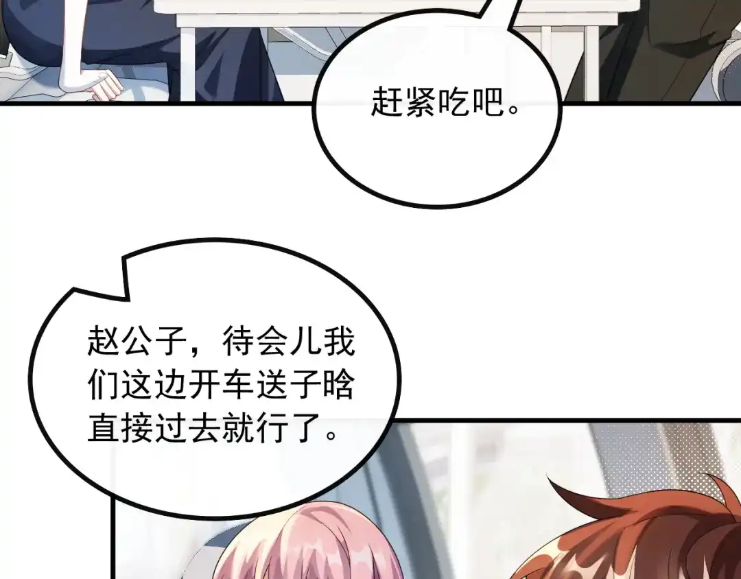《重生：我才是娱乐天王》遇见杨青莲 第29页