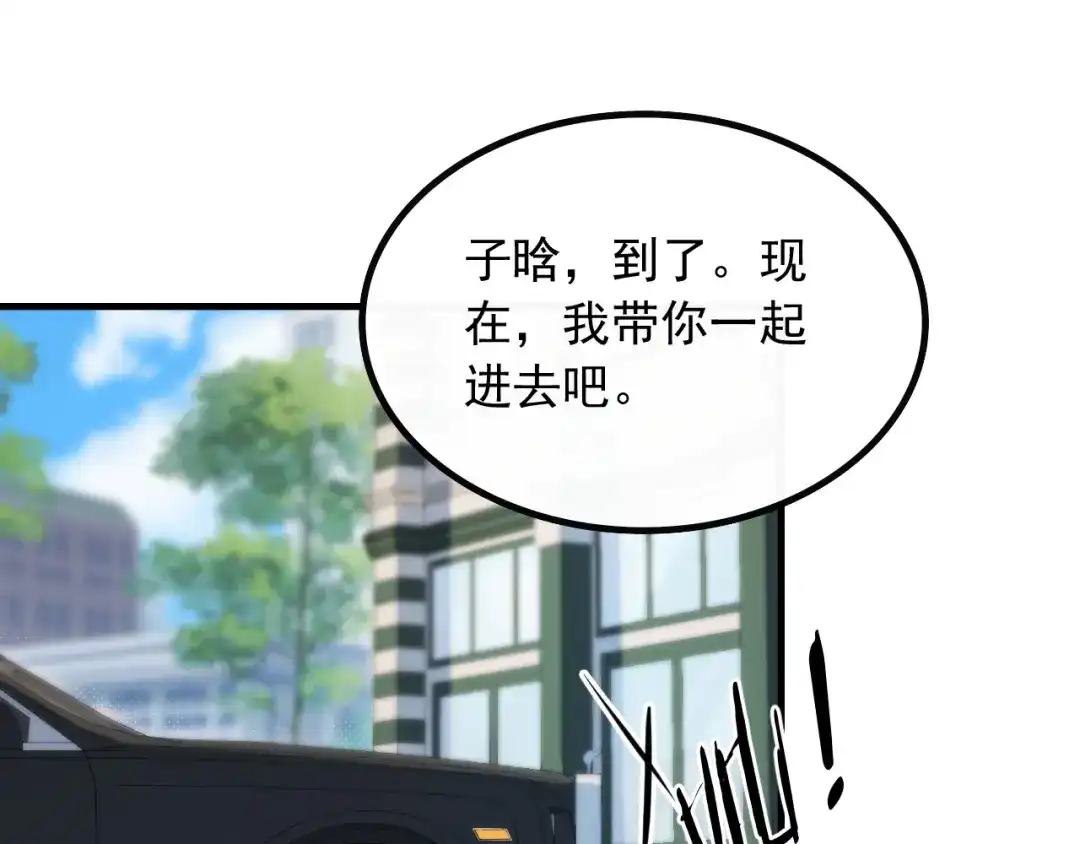 《重生：我才是娱乐天王》遇见杨青莲 第68页