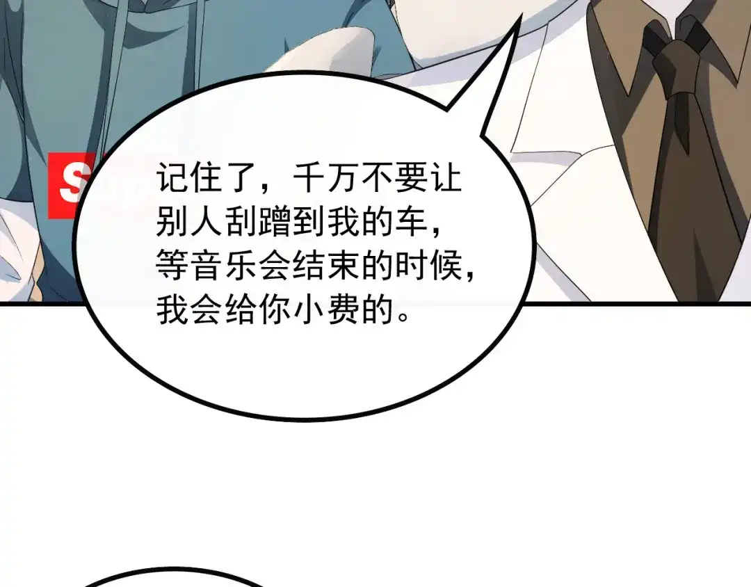 《重生：我才是娱乐天王》遇见杨青莲 第71页