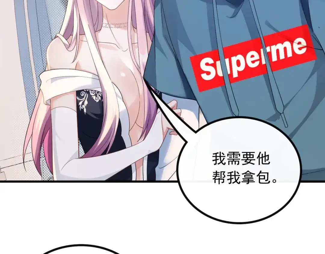 《重生：我才是娱乐天王》遇见杨青莲 第43页