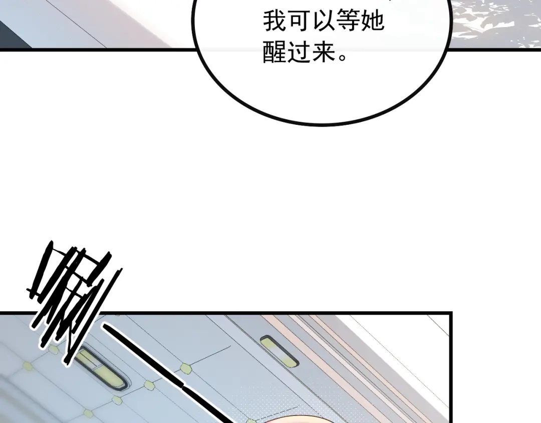 《重生：我才是娱乐天王》遇见杨青莲 第33页