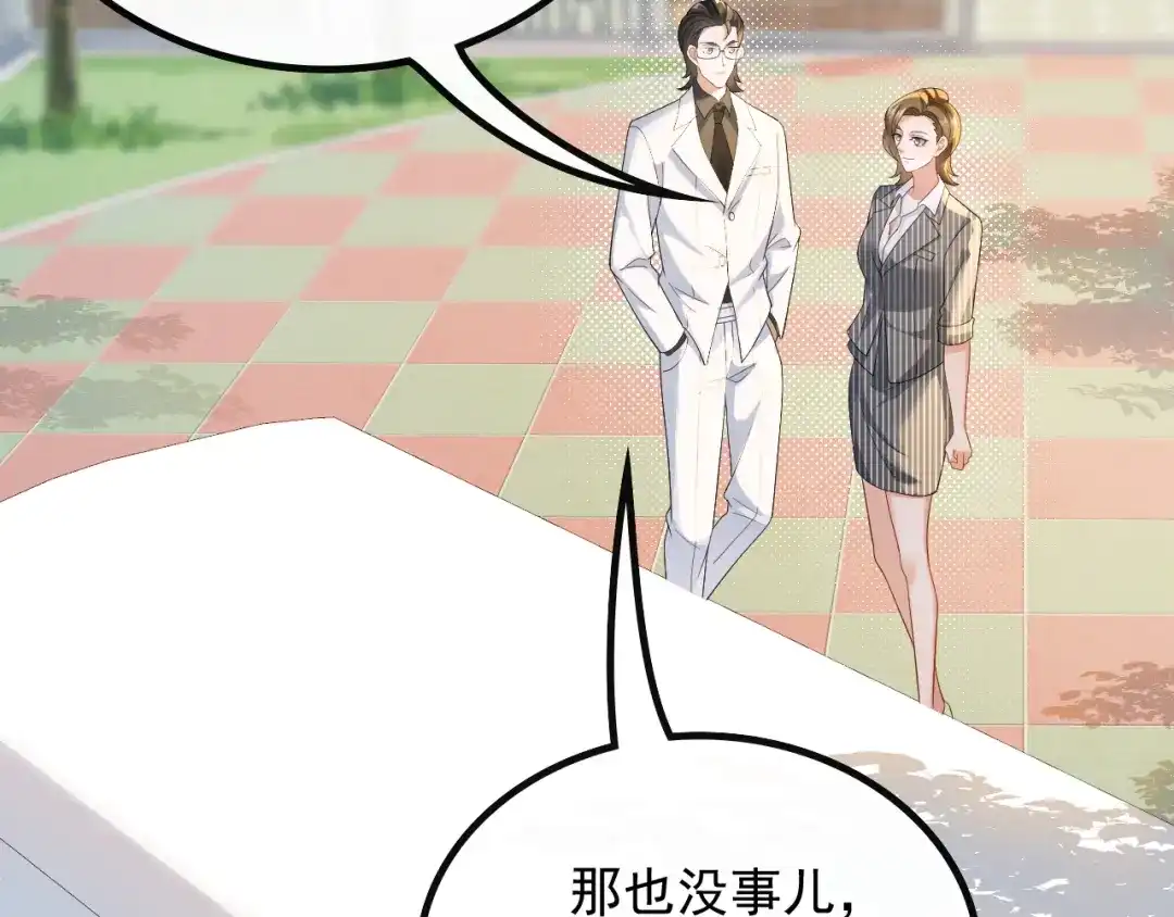 《重生：我才是娱乐天王》遇见杨青莲 第32页