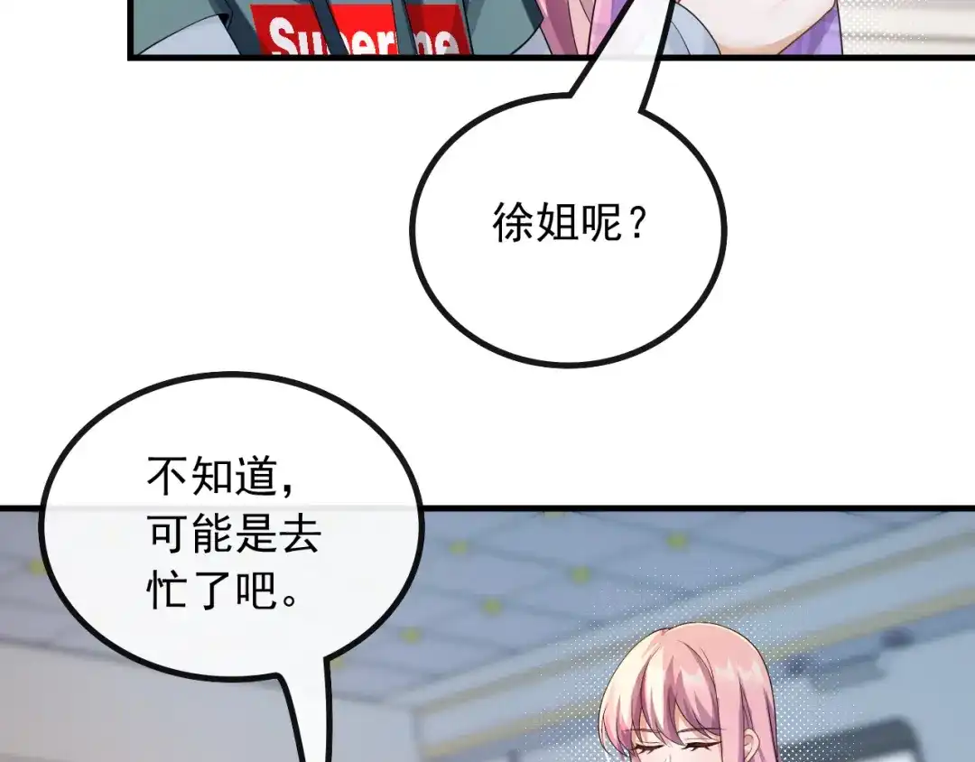 《重生：我才是娱乐天王》遇见杨青莲 第11页