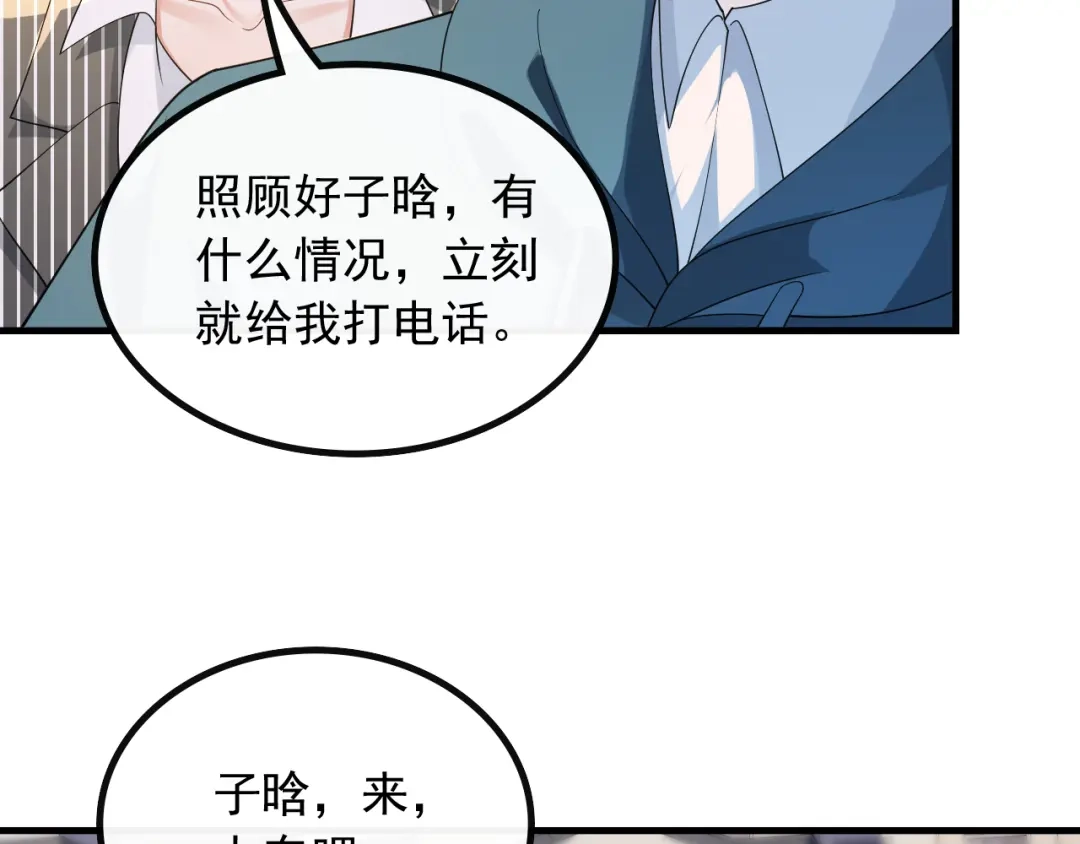 《重生：我才是娱乐天王》遇见杨青莲 第49页
