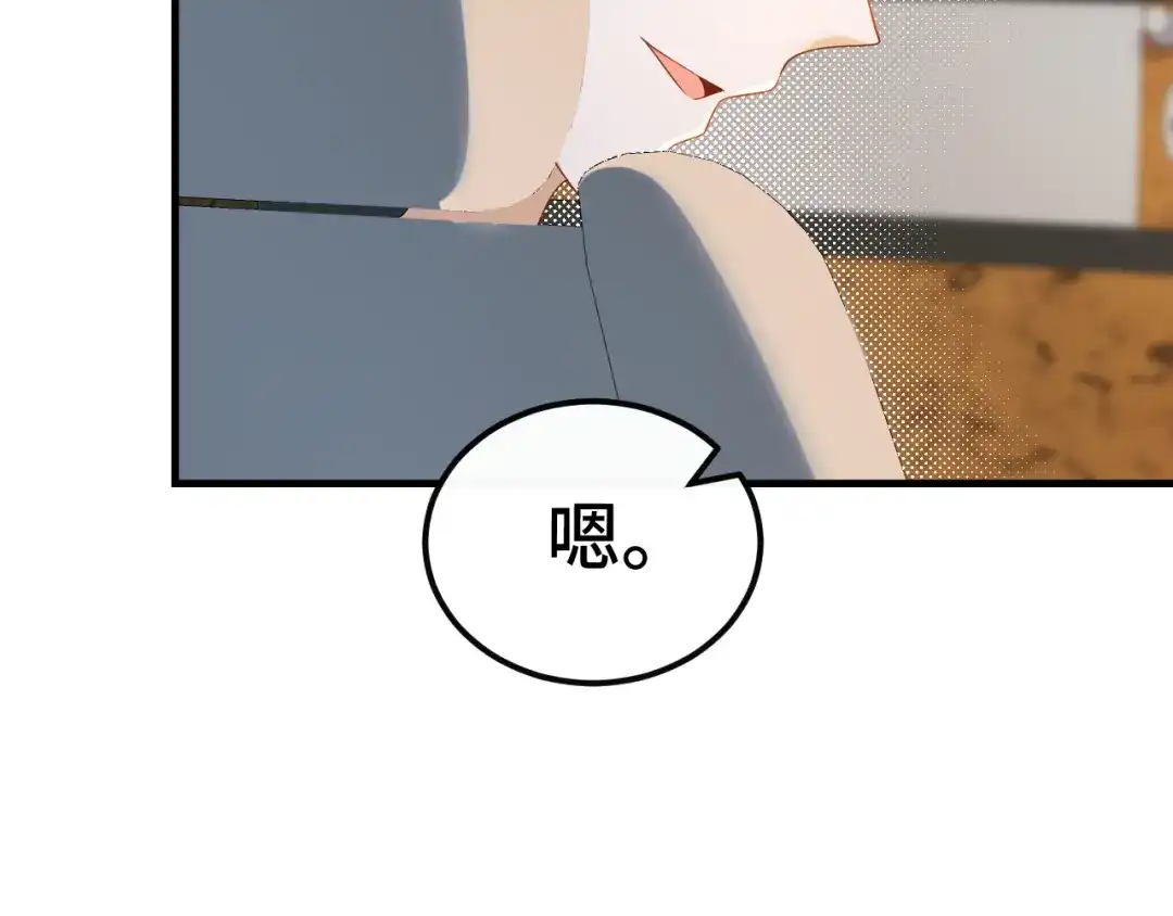 《重生：我才是娱乐天王》遇见杨青莲 第73页