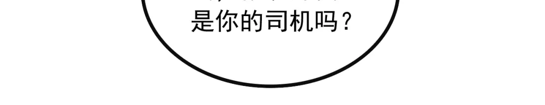 《重生：我才是娱乐天王》遇见杨青莲 第57页