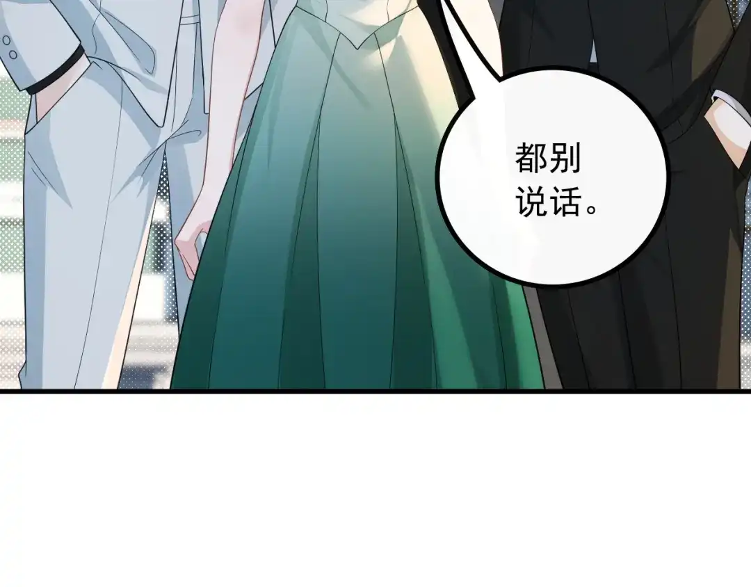 《重生：我才是娱乐天王》遇见杨青莲 第80页
