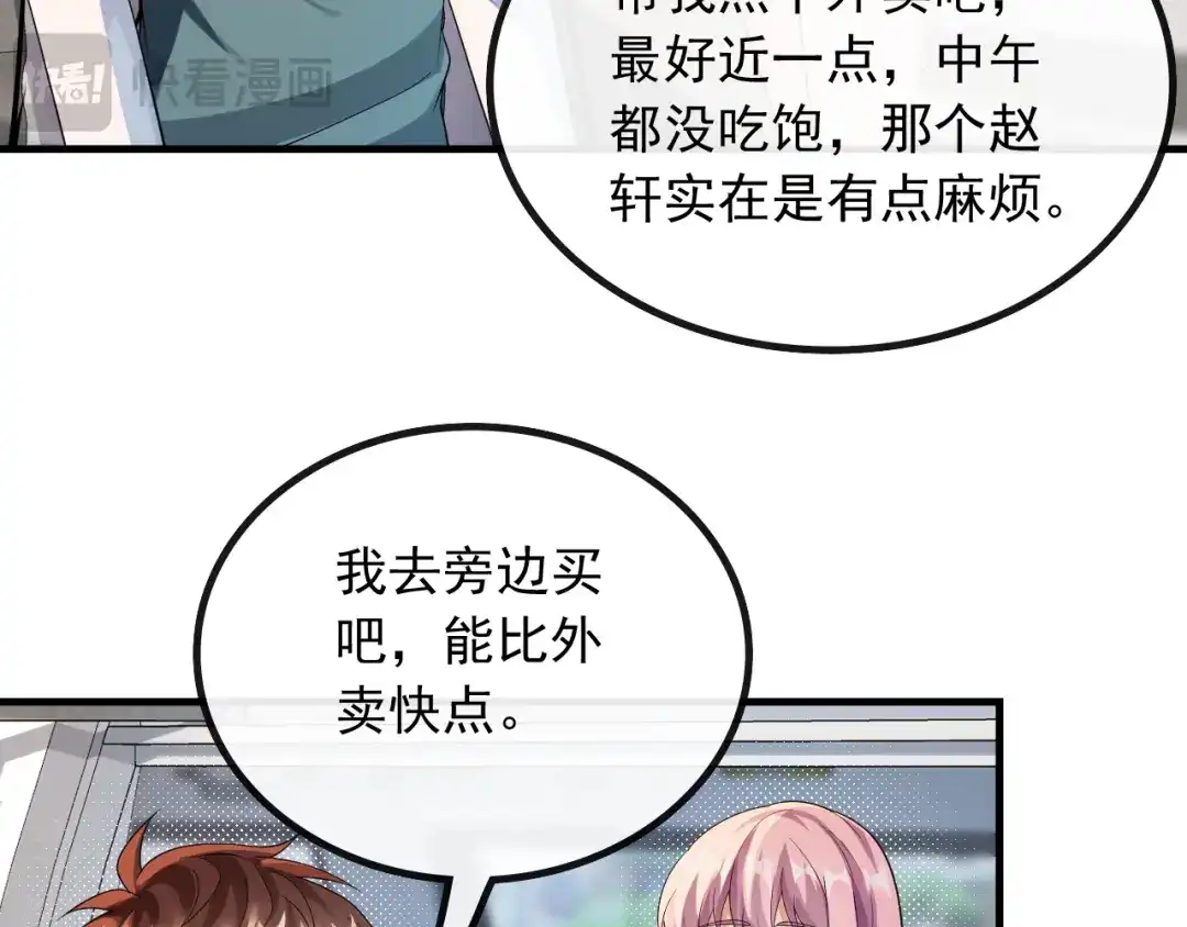 《重生：我才是娱乐天王》遇见杨青莲 第13页