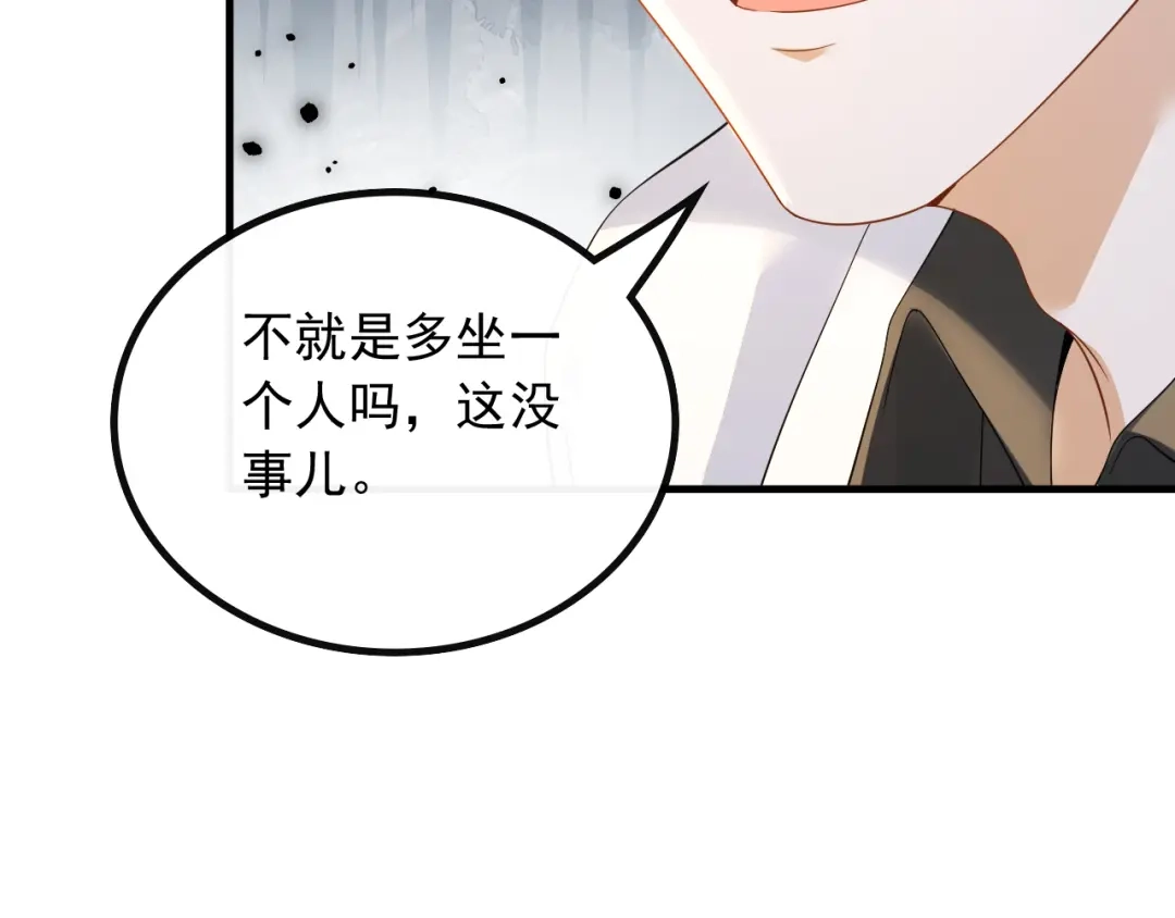 《重生：我才是娱乐天王》遇见杨青莲 第45页