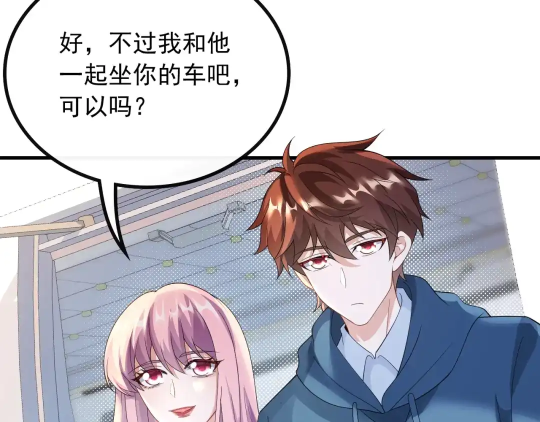 《重生：我才是娱乐天王》遇见杨青莲 第42页