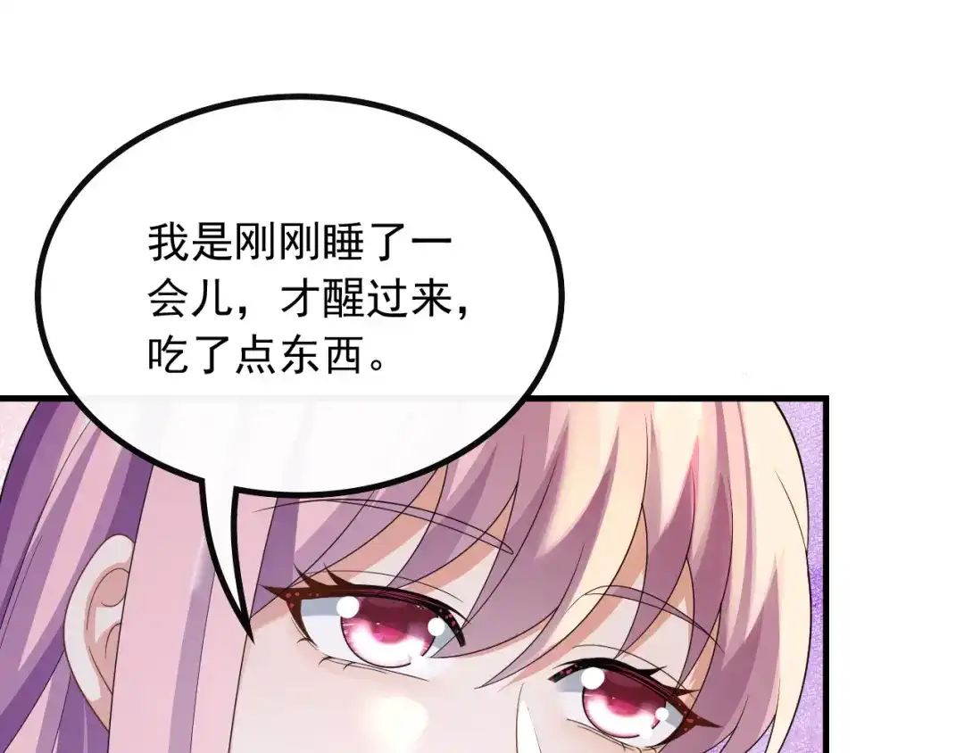 《重生：我才是娱乐天王》遇见杨青莲 第37页