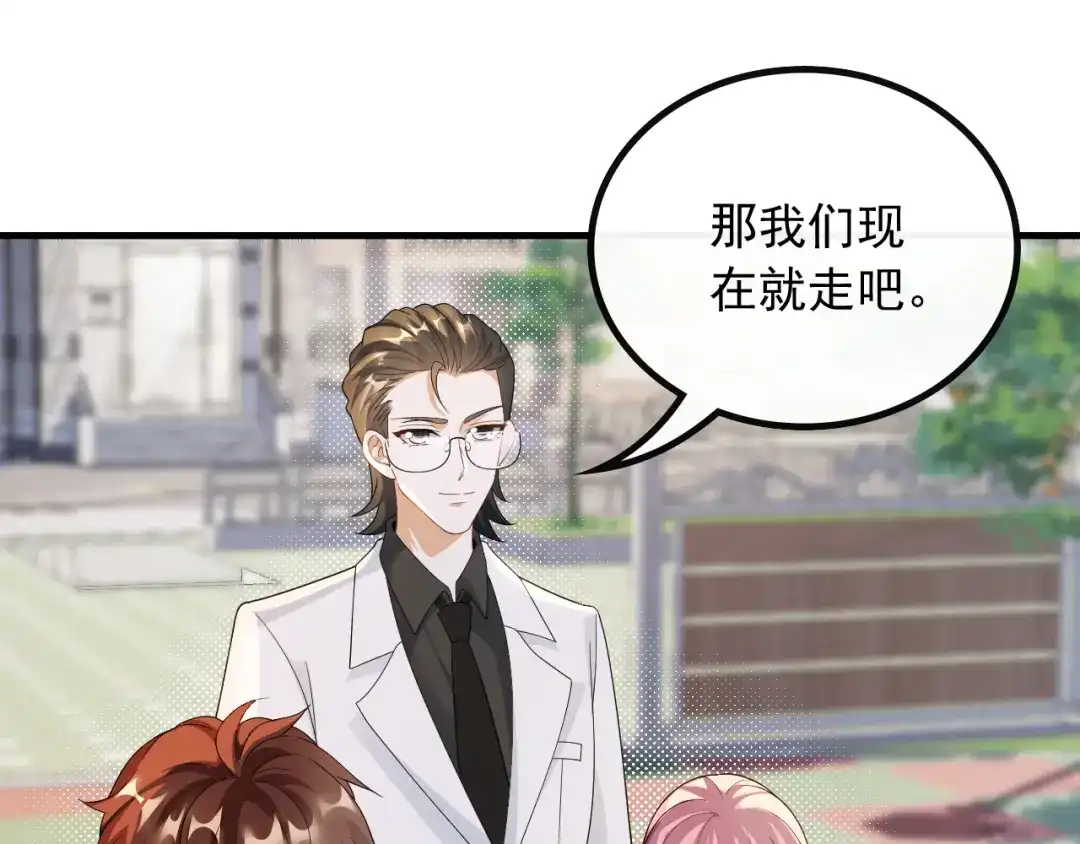 《重生：我才是娱乐天王》遇见杨青莲 第46页