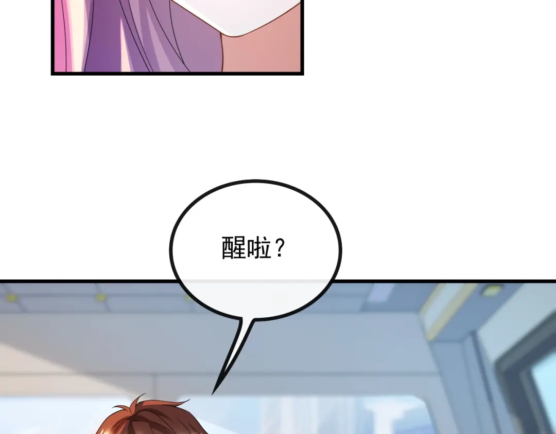 《重生：我才是娱乐天王》遇见杨青莲 第7页