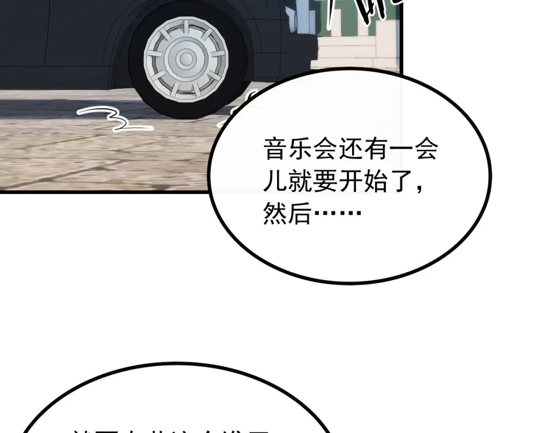 《重生：我才是娱乐天王》遇见杨青莲 第69页