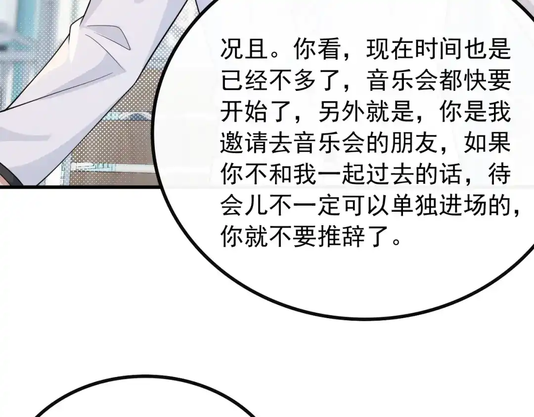 《重生：我才是娱乐天王》遇见杨青莲 第41页