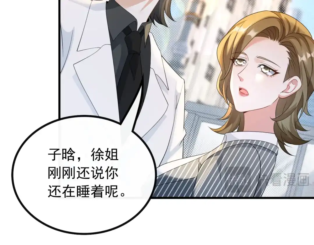 《重生：我才是娱乐天王》遇见杨青莲 第36页