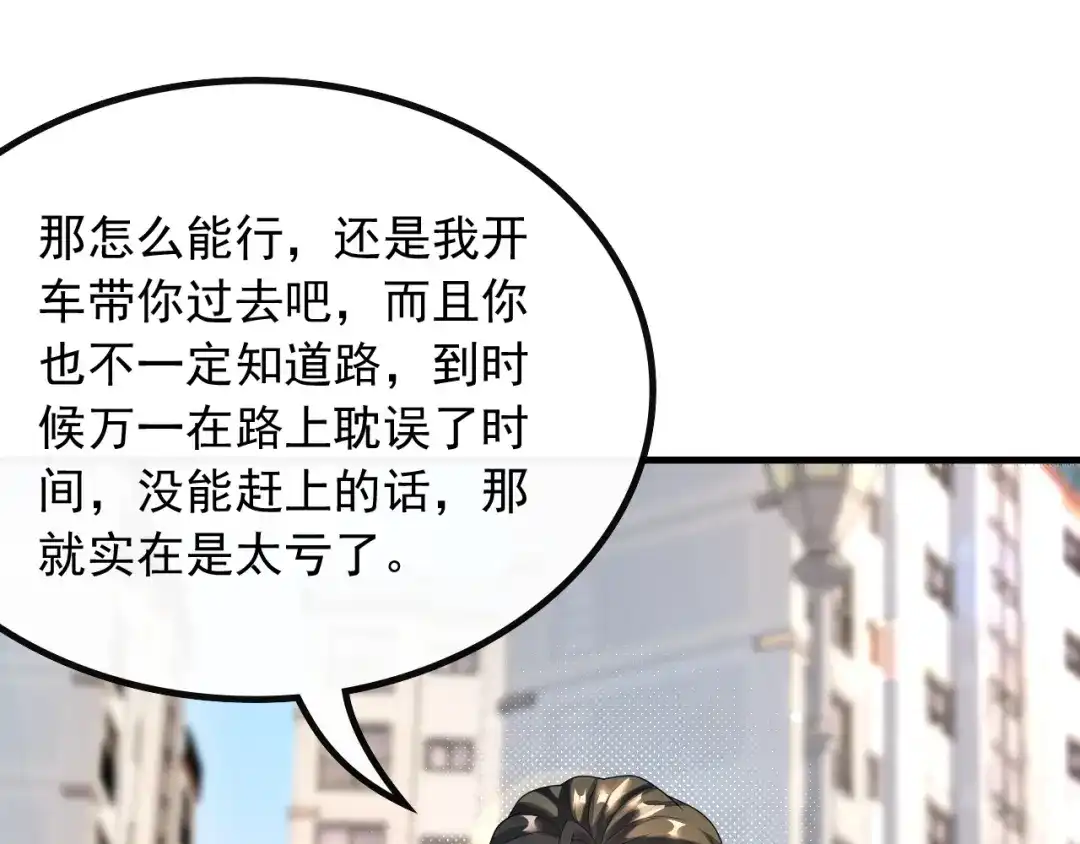 《重生：我才是娱乐天王》遇见杨青莲 第39页
