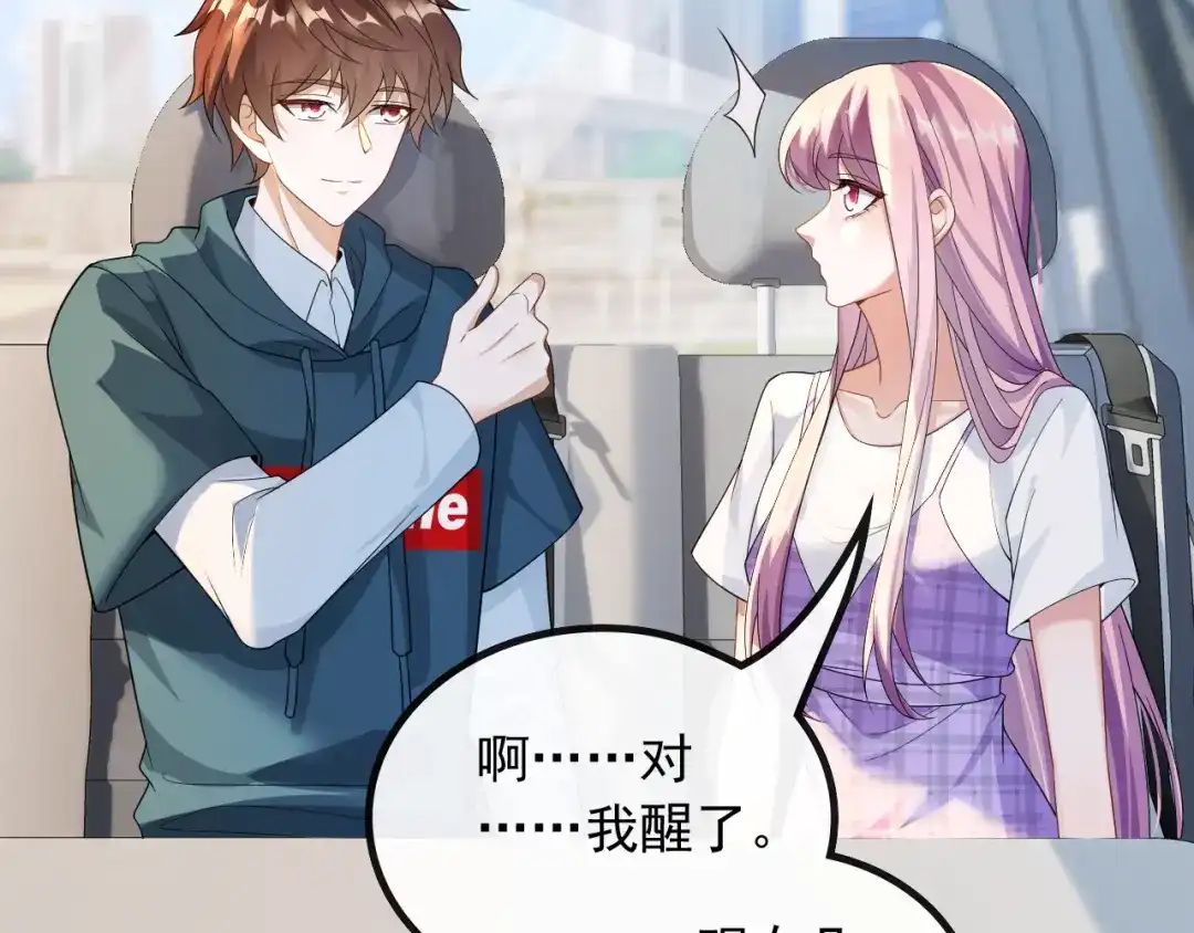 《重生：我才是娱乐天王》遇见杨青莲 第8页