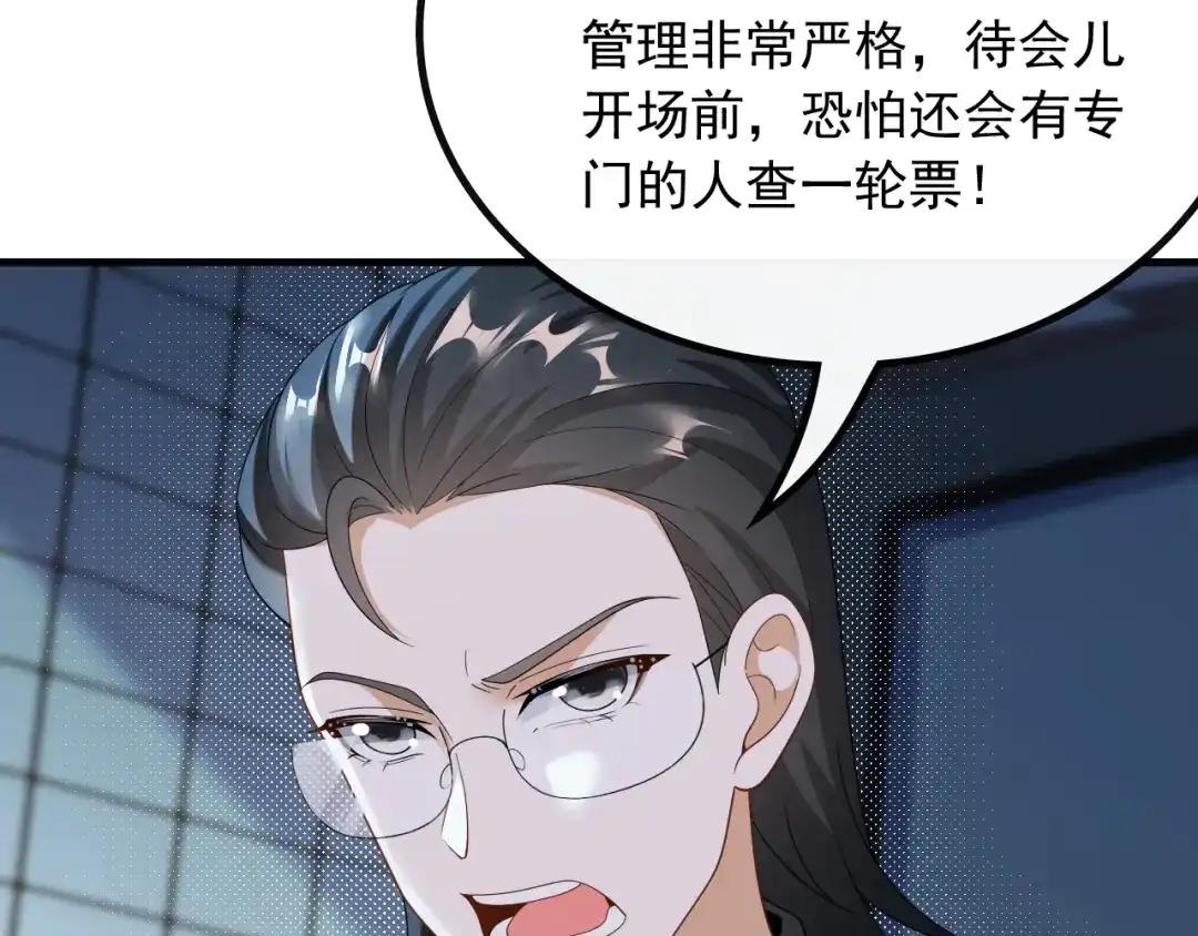 《重生：我才是娱乐天王》第一排的邀请函 第46页