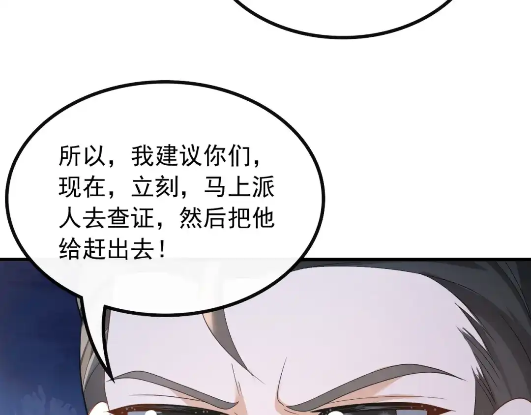 《重生：我才是娱乐天王》第一排的邀请函 第57页