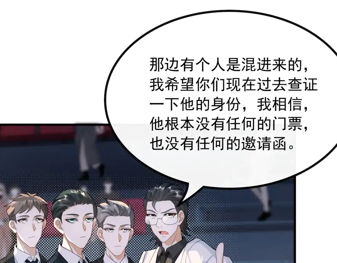 《重生：我才是娱乐天王》第一排的邀请函 第55页