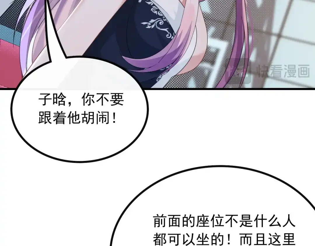 《重生：我才是娱乐天王》第一排的邀请函 第45页