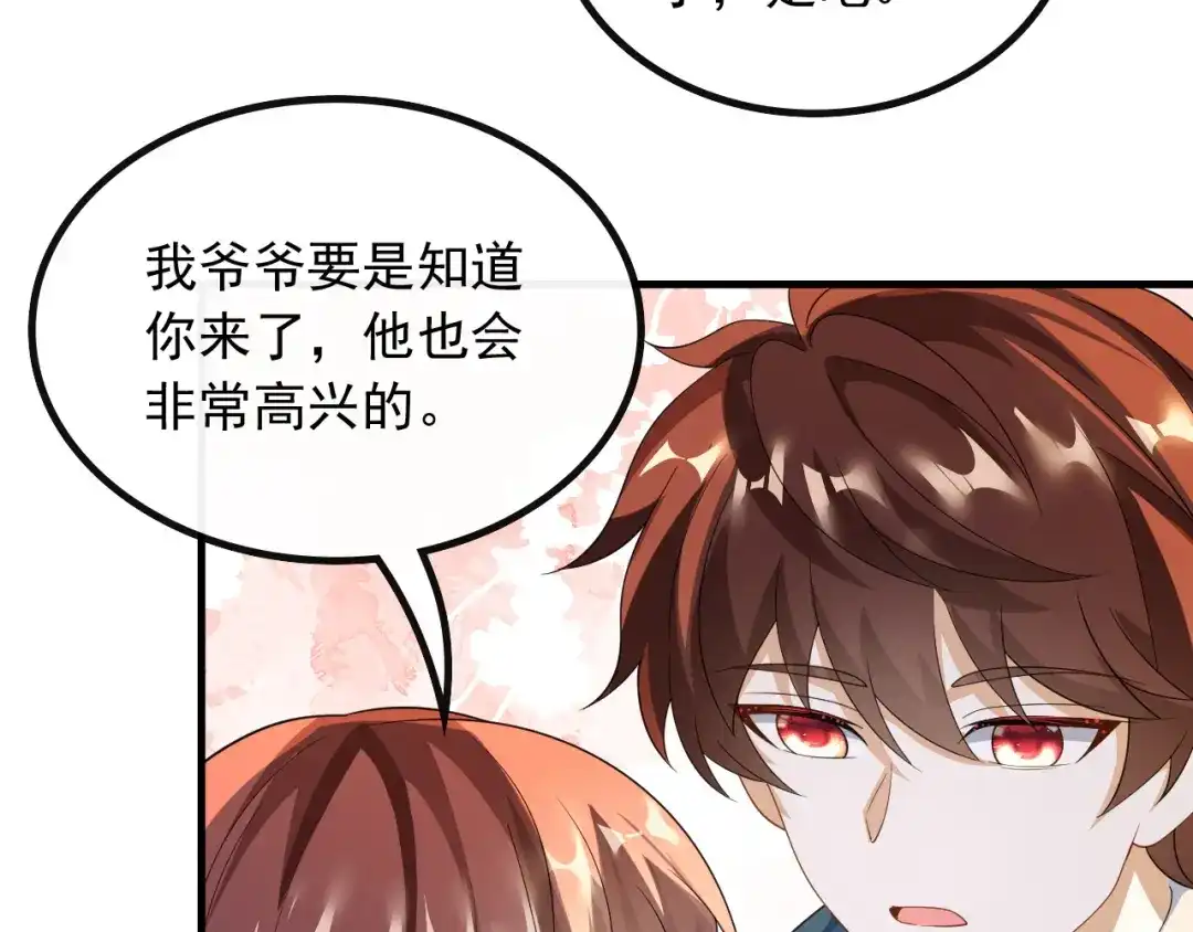 《重生：我才是娱乐天王》第一排的邀请函 第12页