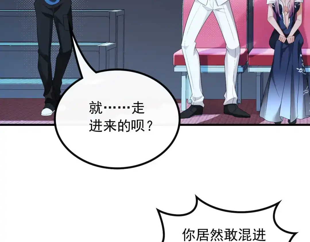 《重生：我才是娱乐天王》第一排的邀请函 第34页