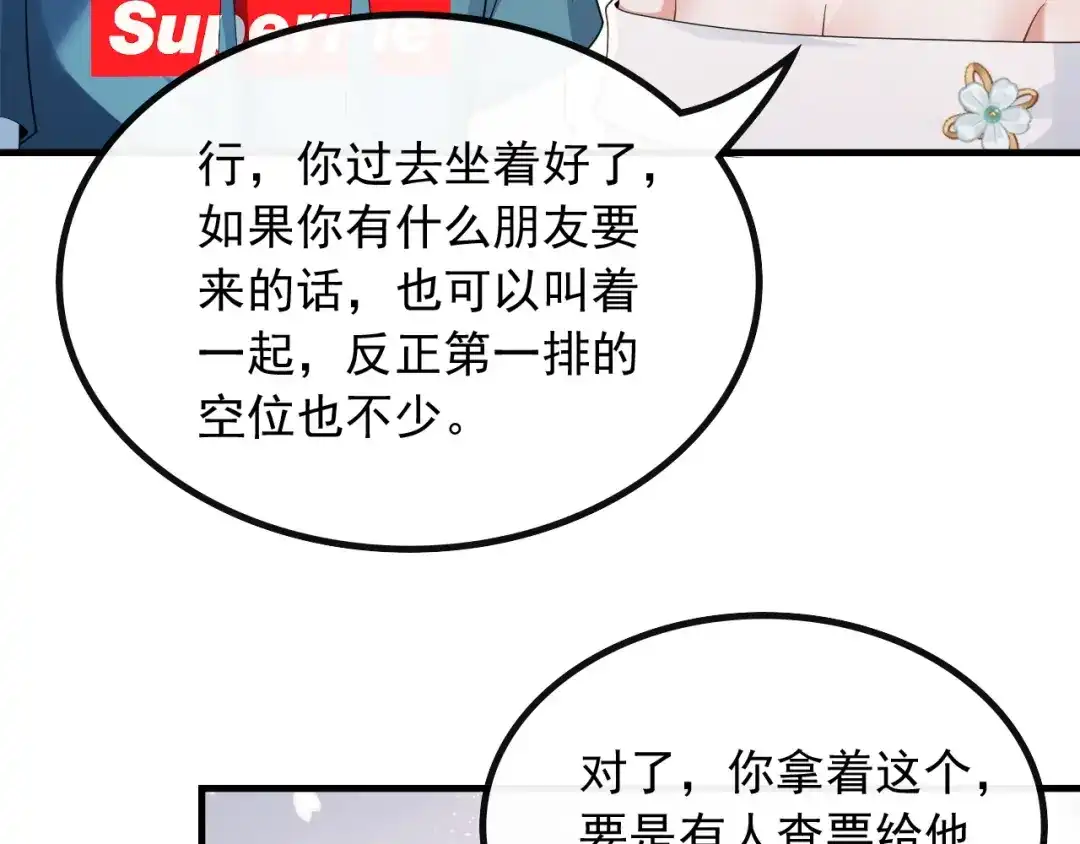 《重生：我才是娱乐天王》第一排的邀请函 第22页