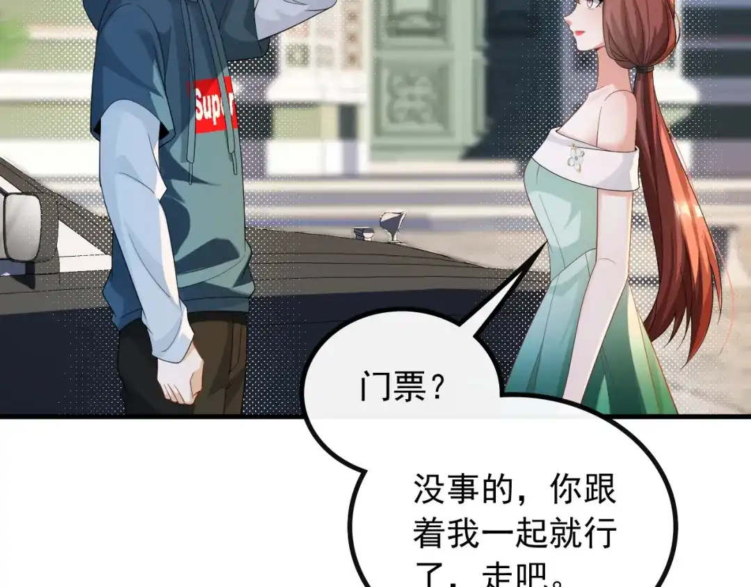 《重生：我才是娱乐天王》第一排的邀请函 第11页