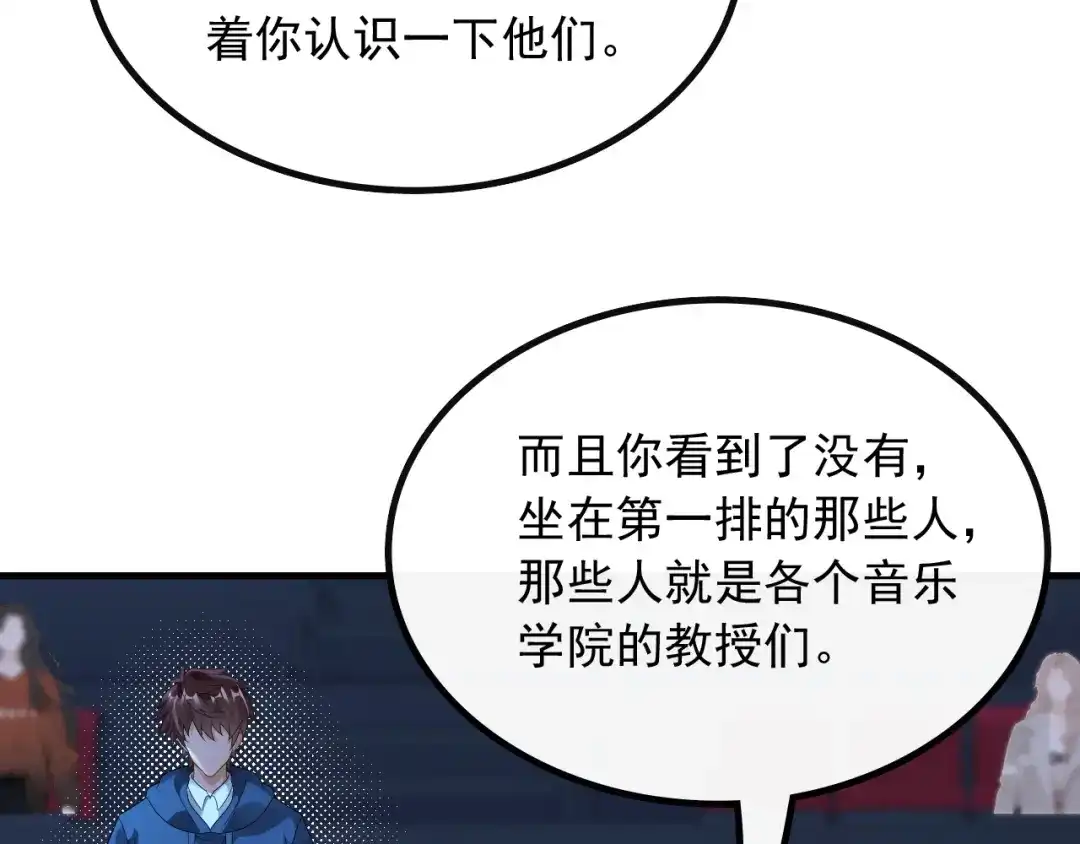 《重生：我才是娱乐天王》第一排的邀请函 第28页
