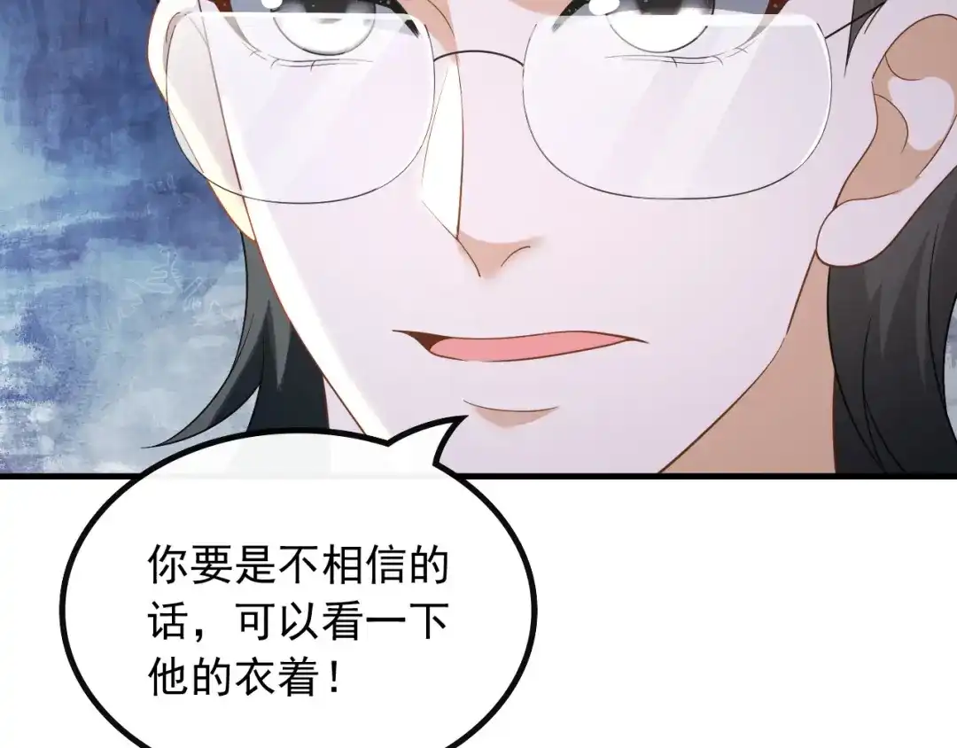 《重生：我才是娱乐天王》第一排的邀请函 第58页